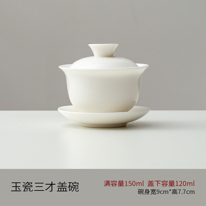白磁三才蓋ボウル、羊脂翡翠、家庭用非火傷標準茶ボウル、茶試飲、非火傷蓋ボウル|undefined