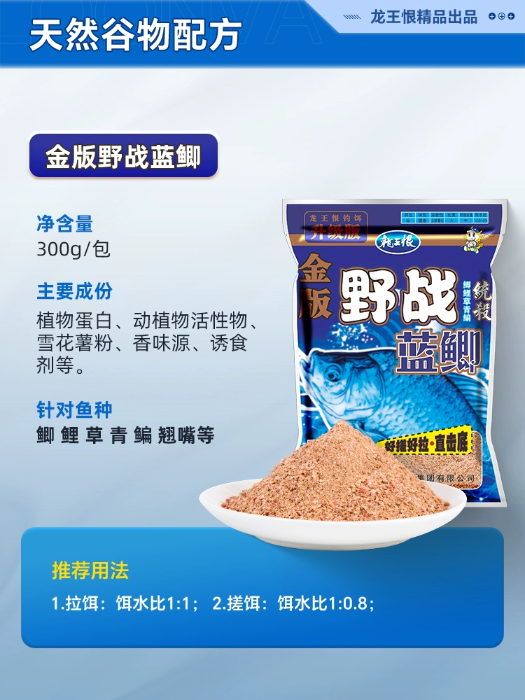 Bait Field Battle Blue Park fishing bait ingredients Wild fishing catfish bait ingredients ingredients fishing bait fish food feed