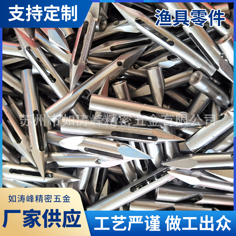 厂家供应渔具零件金属不锈钢垂钓用品配件数控车床走心机加工