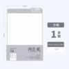 B5 pad - Grid (70 sheets) Zaiyun paper