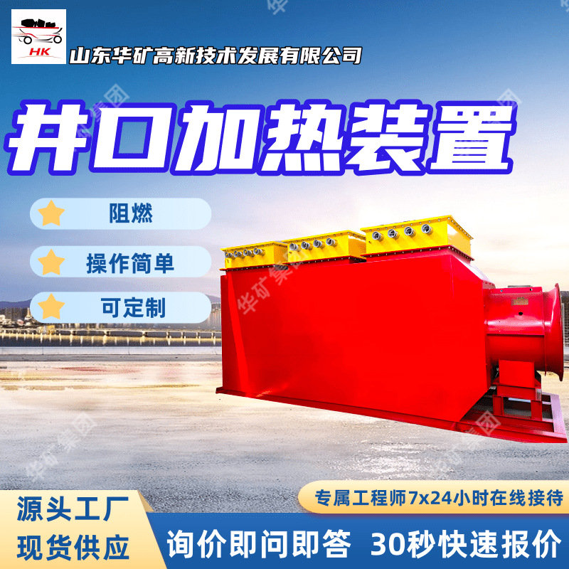 结构合理井口加热装置 耐磨耐腐蚀井口加热装置65KW井口加热装置