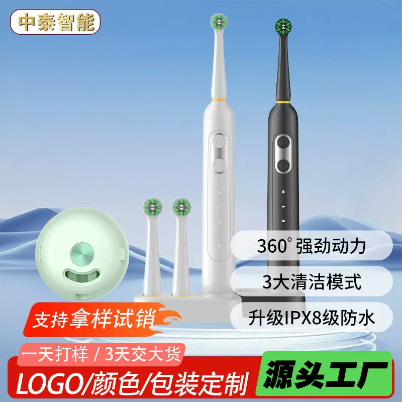 旋转电动牙刷充电款无线感应式智能家用成人儿童小圆头软毛磁悬浮