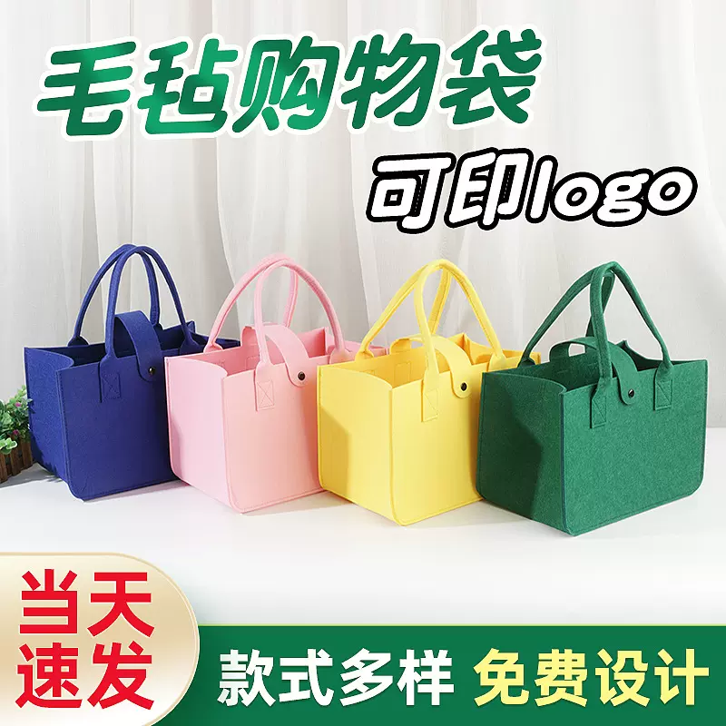 新款毛毡包批发手提袋卡通伴手礼品袋回礼购物包广告收纳袋批发