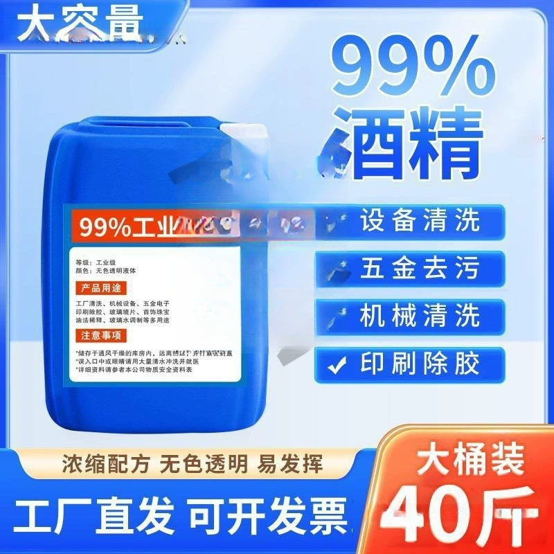 Промышленный спирт Тенг, оборудование для очистки высокой концентрации, оборудование для электронных стеклянных инструментов, дезактивационная емкость%