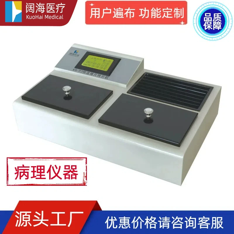 Kuohai Патологическая лаборатория Автоматическая машина для обжарки при постоянной температуре Обжарочная деталь Двойная синхронизация Циркуляция горячего воздуха