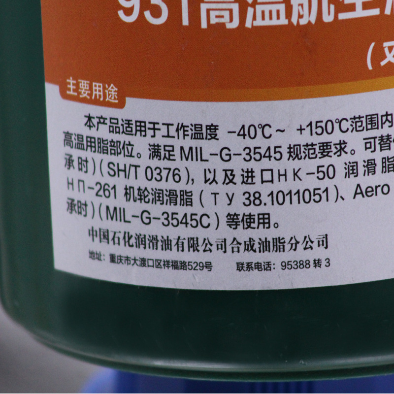 ���� 931���º�����֬ 900g/�� -40��~150�� �ϳ���֬