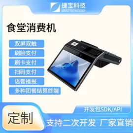 结算设备;PDA;其他安全检查