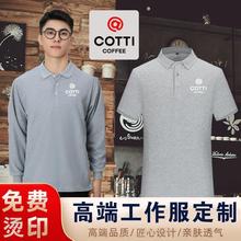 库迪咖啡工作服短袖t恤纯棉奶茶店工装广告文化Polo衫印logo