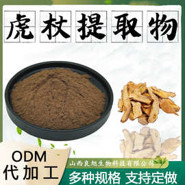 虎杖提取物水溶性食品级原料粉药食同源植物萃取粉末现货直供包邮