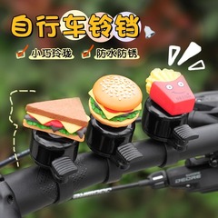 ハンバーグ自転車鈴超響児童成人マウンテンバイク通勤折り畳み車ベルポテトサンドイッチ装飾