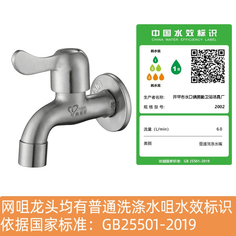 Ximans Copper Dispenser Faucet, Stainless Steel AISI 304, Laundry Sink, Long Spout