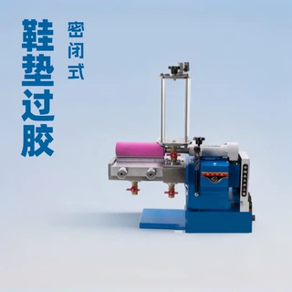 密封式鞋垫上胶机黄胶机密闭式其他制鞋机械