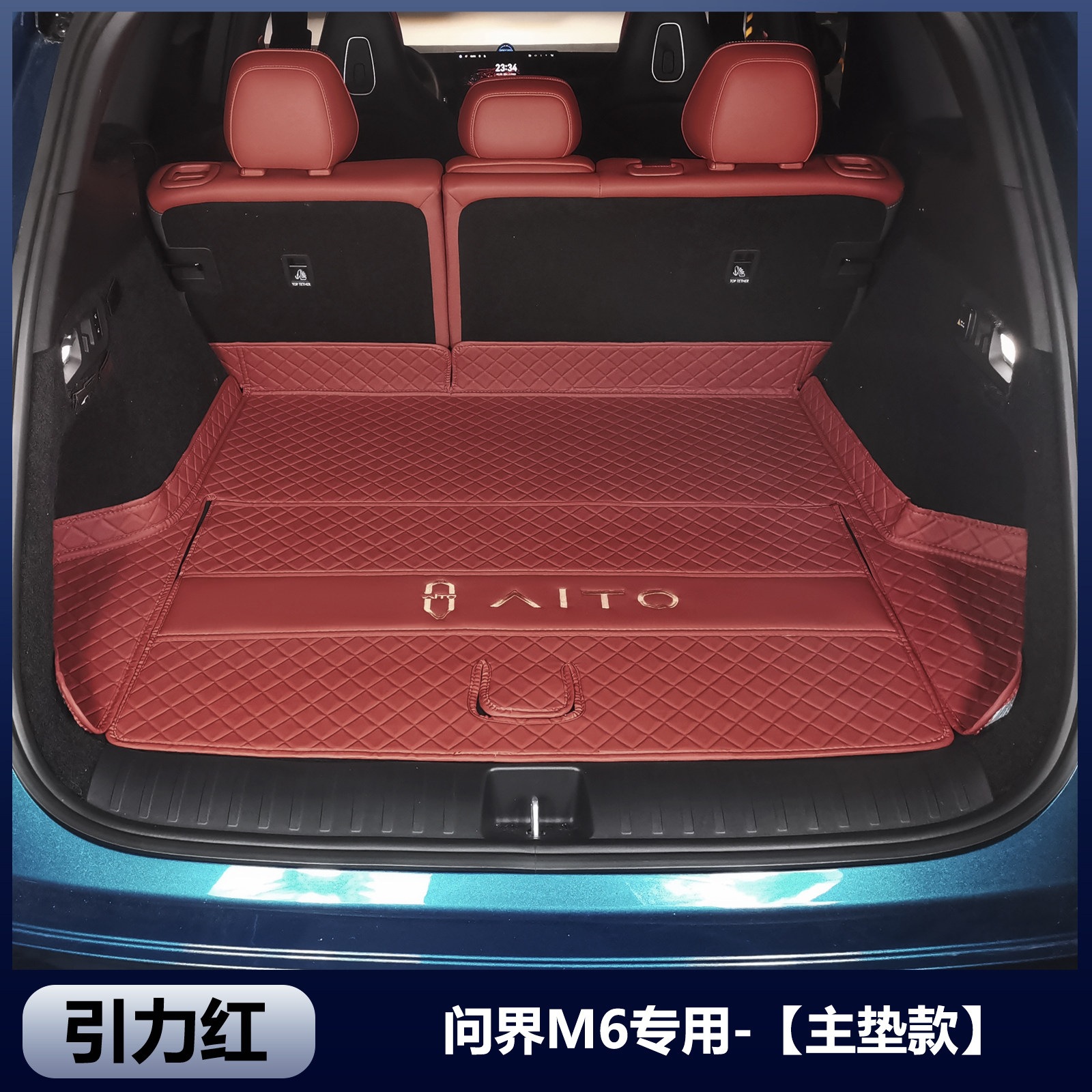 26 models of Wenjie M6 trunk mats, full coverage, Wenjie M6 car accessories, interior accessories, modified trunk mats, wear-resistant