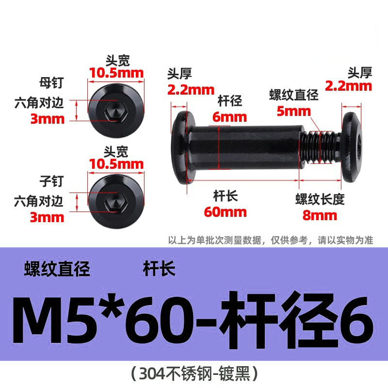304不锈钢对锁子母螺丝电镀倒边内六角家具夹板螺钉螺母铆钉M3M4|undefined