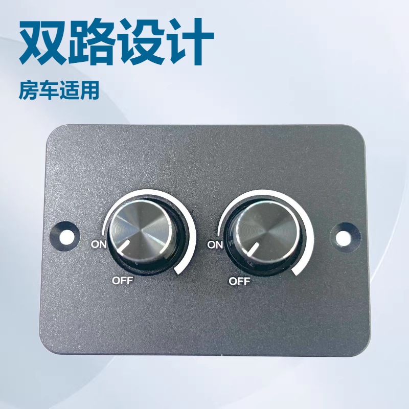 量大从优恒压调光器12V5A双路房车调光器低压调光器高边调光器