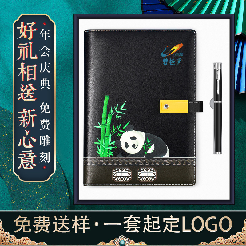 (2개) 회사 비즈니스 선물 충전 노트북 USB 플래시 드라이브 세트 선물 모바일 전원 노트패드