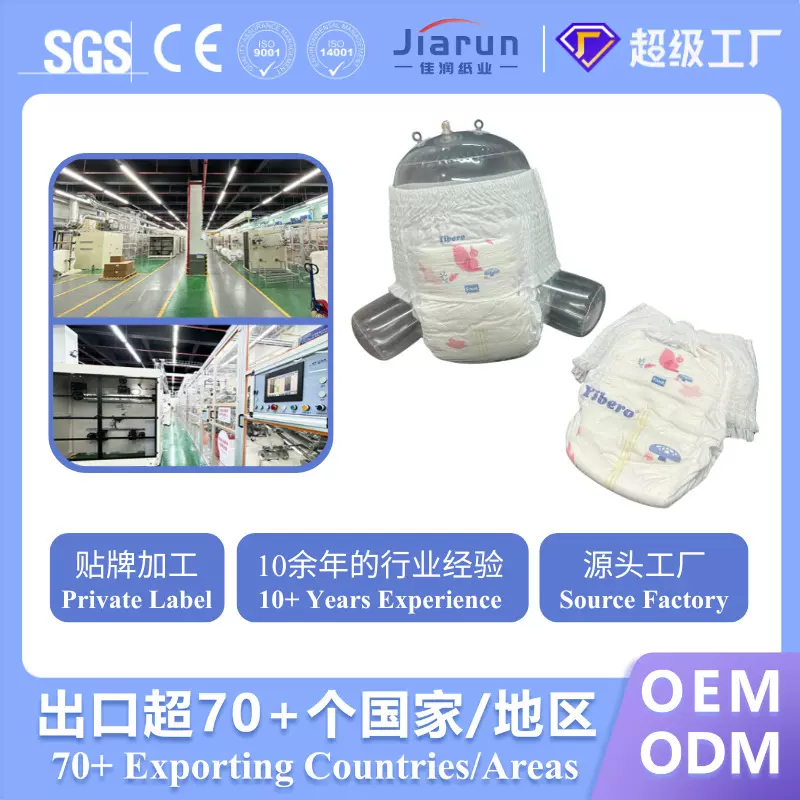 Baby Diaper Pants贴牌定制婴儿裤型纸尿裤一次性拉拉裤婴儿尿片