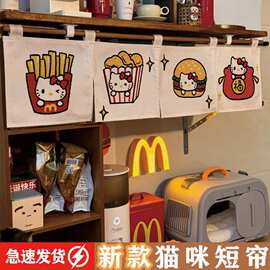 kitty麦麦主题猫咪食堂布帘猫窝装饰挂帘猫厕所遮挡帘橱柜遮挡帘
