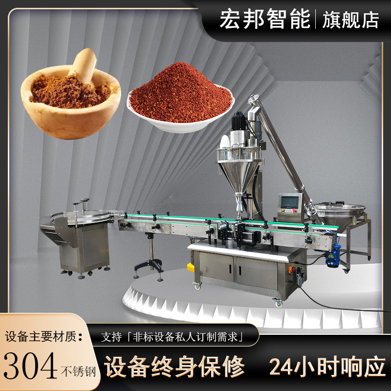 全自动粉体灌装机  滑石粉定量灌装机  爽身粉定量灌装机