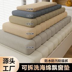 バルコニーの窓マットを取り外して、畳のテディパイル寝室の窓辺の座布団を選定することができます
