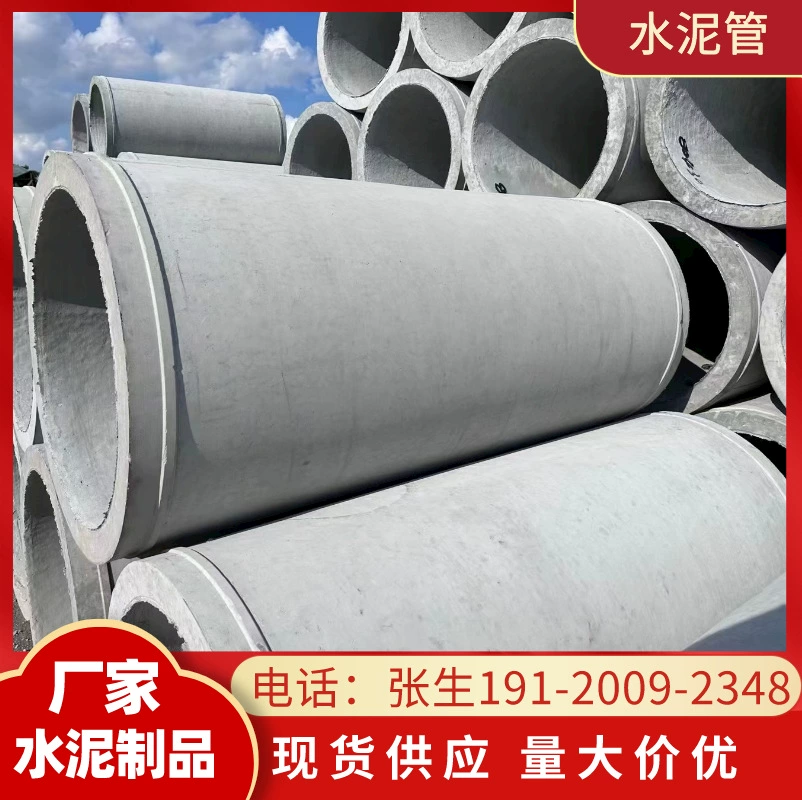 Прямые поставки с завода: вторичная армированная бетонная дренажная труба, цементная труба, верхняя труба, цементная труба большого диаметра.