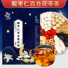 酸棗仁百合茯苓茶150g廠家代加工袋泡茶晚安茶 養生花茶安舒茶