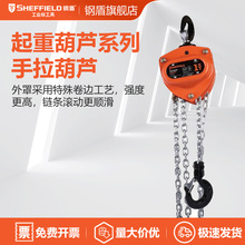 䓶� SHEFFIELD S200010 �������J0.5Tx3m ����քӵ����J���غ�