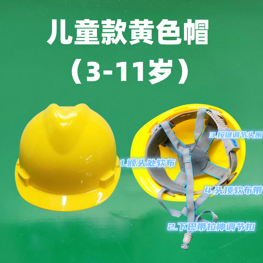 儿童帽幼儿园小孩红黄色儿童头盔建筑工人演出玩具儿童工程帽