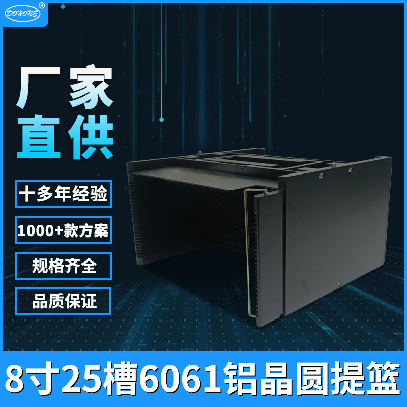 源头工厂晶圆贴膜提篮 晶元粘片工序专用精密25层周转料盒