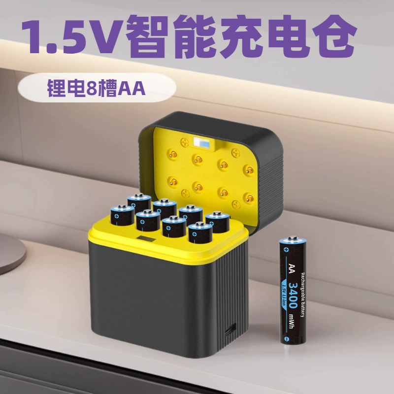 [AA5号1.5V锂电充电仓8槽智能翻盖带Type-C口LED灯显示充电器]