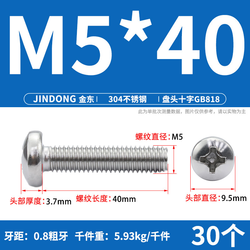304ステンレスgb818クロス溝盤頭機ねじ半円頭ボルトねじm 3m 4m 5m 6m 8m 10|undefined