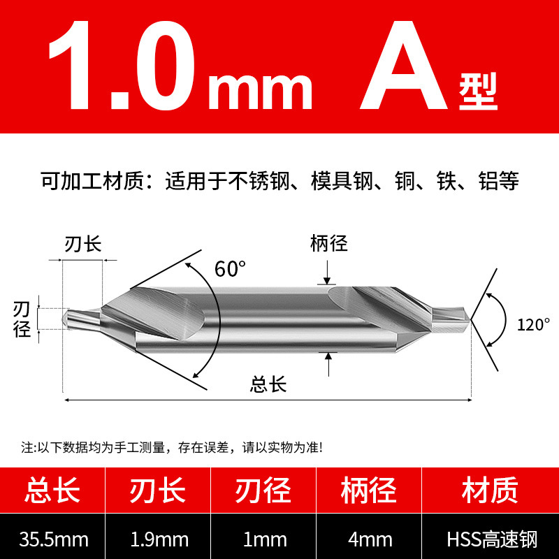 高强度含钴高速钢中心钻高精度数控车床用定心钻定点高韧性不易断|undefined