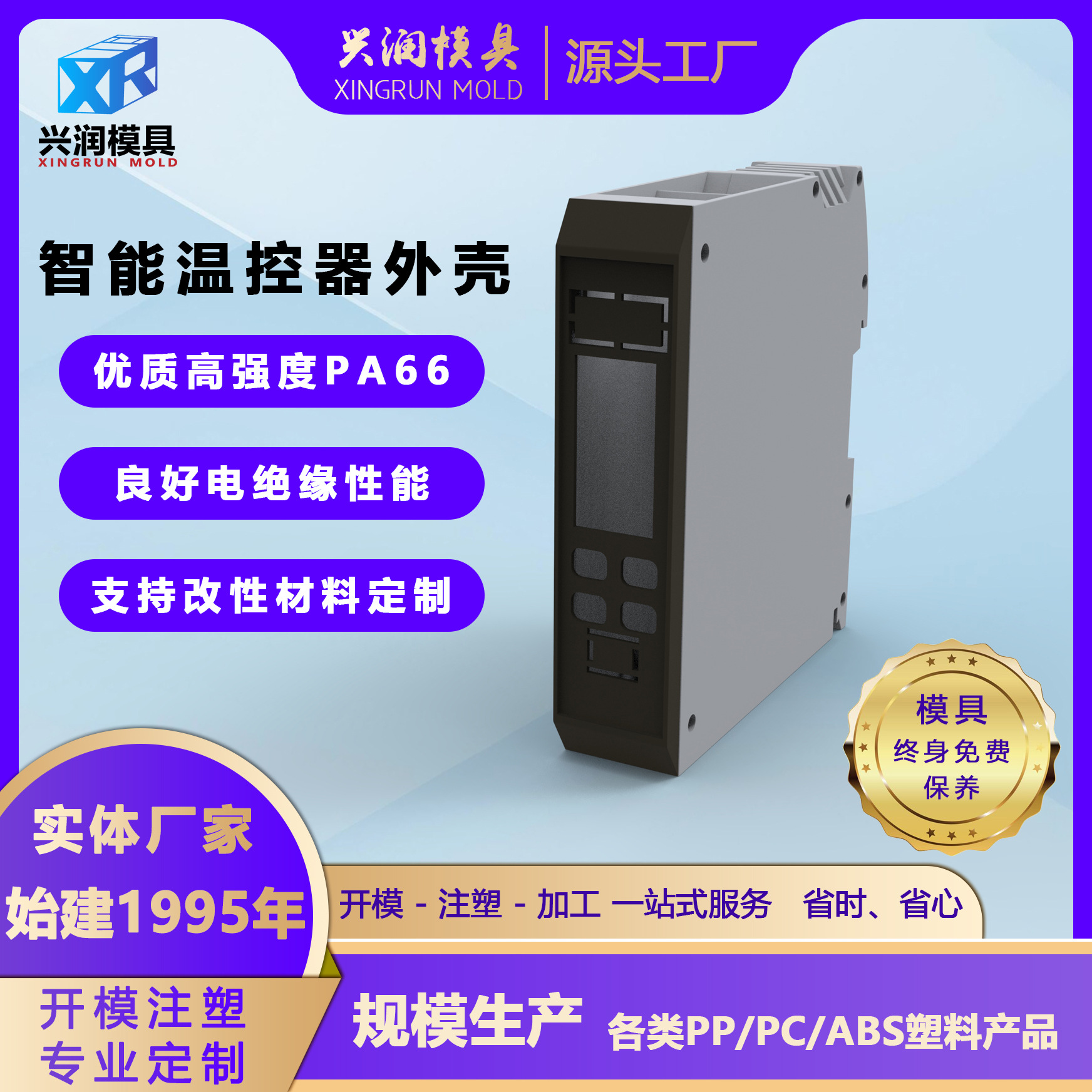 温度控制器电子仪表外壳汽车智能温控表数显安全栅变送器信号隔离