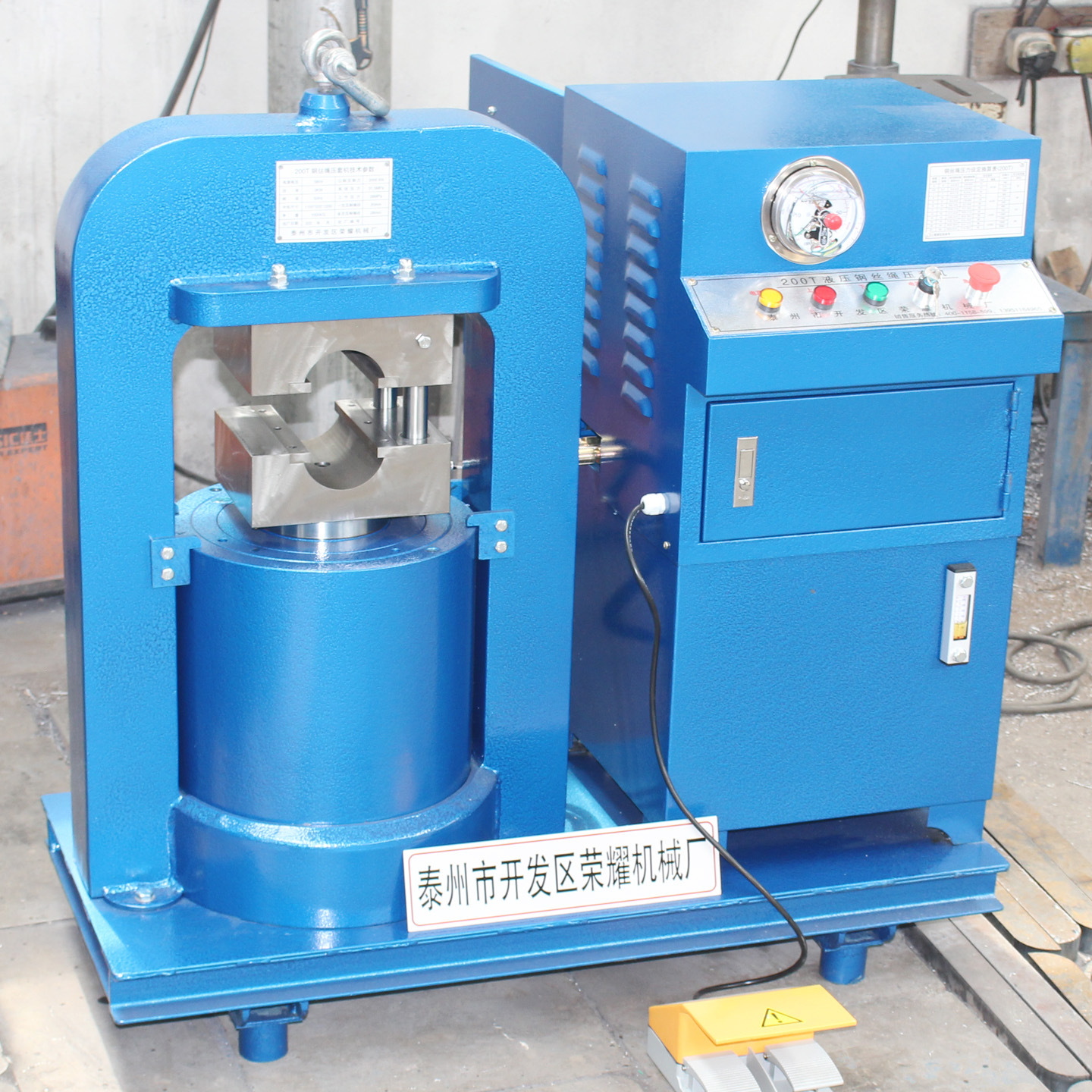 销售铝套50T100T150T200T300T500T600T800T1000T液压钢丝绳压套机