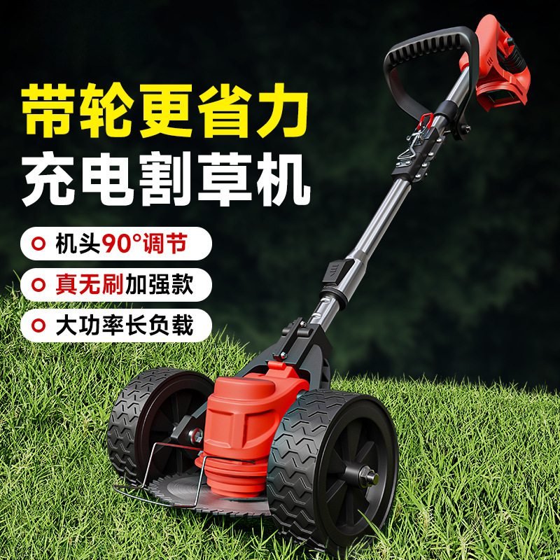 充电式割草机便携式锂电割草机家用电动割草机农用果园除草机