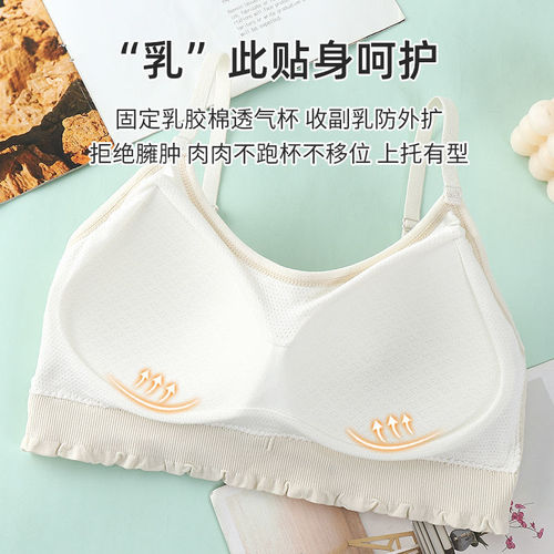 Underwear female junior high school student high school girl adolescent bra vest integrated beautiful back summer thin suspender chest wrap