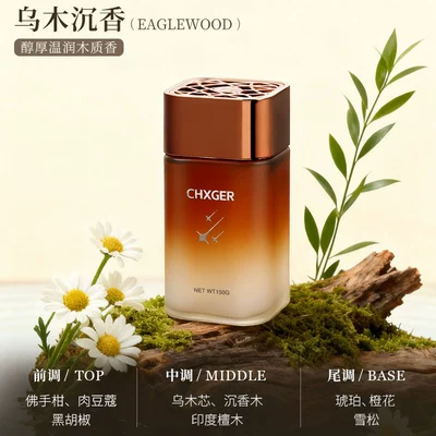Car-mounted solid fragrance balm, high-end Car Perfume Aromatherapy - ebony-agarwood-150g