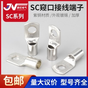 Peep copper nose SC6-10-16-25 square copper terminal cold pressing terminal DTGA type cable pressing lug