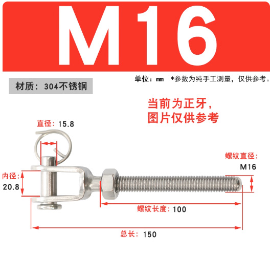 Болт-натяжитель Wanzhan M16 правая резьба