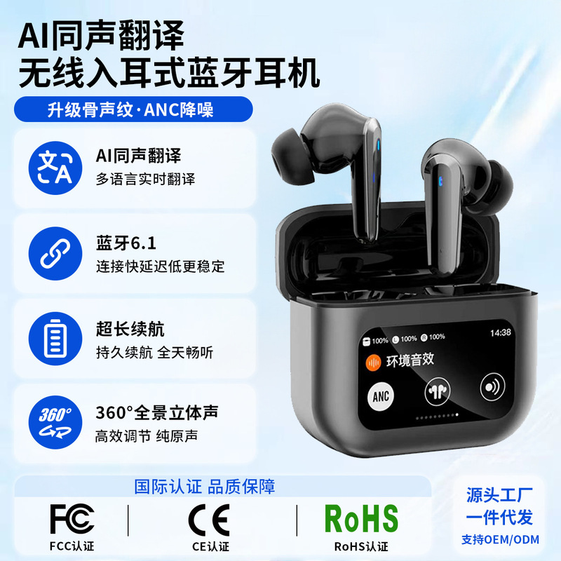 TikTok Explosions Touch Color Screen YYKQ30 Bluetooth Headset Smart Noise Reduction In-Ear Wireless Bluetooth Headset Applicable TikTok Explosions Touch Color Screen YYKQ30 Bluetooth Headset Smart Noise Reduction In-Ear Wireless Bluetooth Headset Applicable