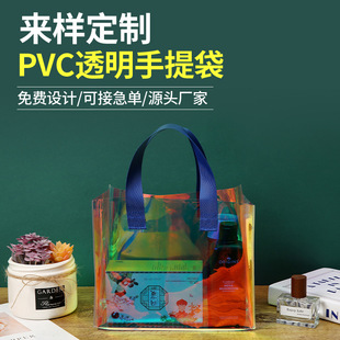 厂家直销pvc透明手提袋高级感logo镭射礼品塑料手提袋pvc透明袋子-阿里巴巴