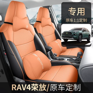 适用于2020-2025款荣放rav4汽车座套专车专用全包围皮革汽车坐垫