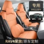 专车包围rav4皮革座套