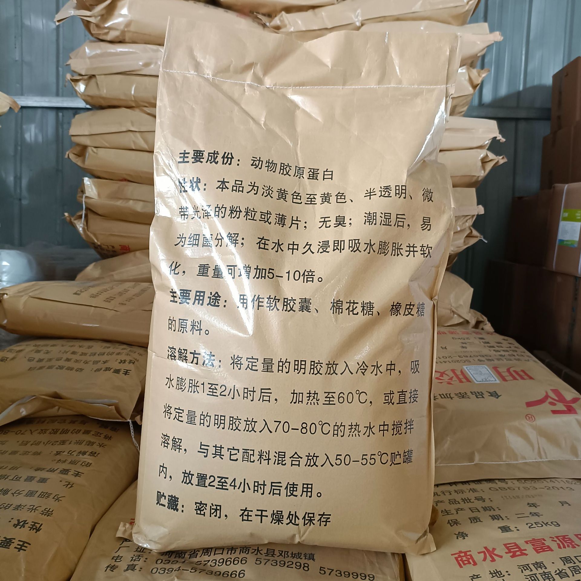 食用明胶动物胶 皮冻果冻增稠剂120-250冻力明胶增稠用 牛皮明胶