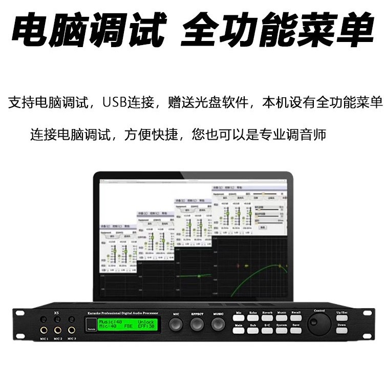 Procesador de Efectos KTV Digital X5 Mezclador Anti-Aullidos DSP para Karaoke