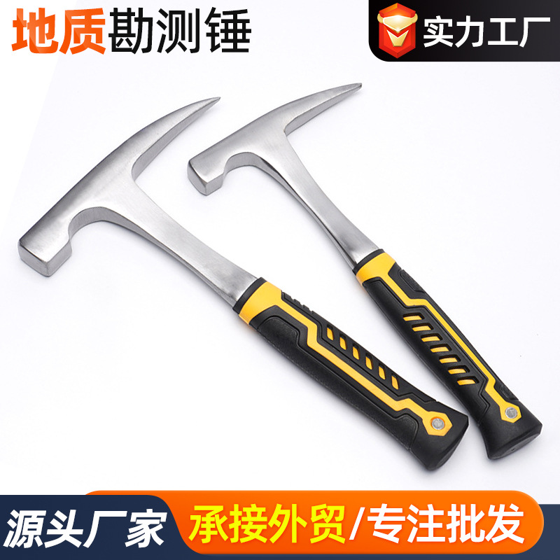 连体尖尾扁尾地质锤考古挖掘用扁头尖头锤子地质勘测锤泥工锤