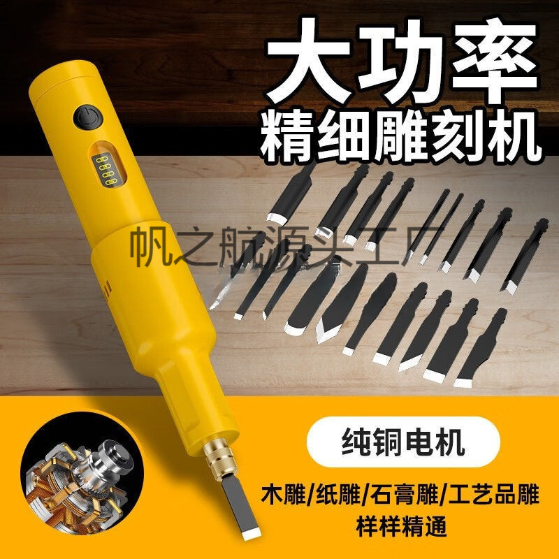 木匠刻小型手持刻工具全套电动凿子实木刻机盆景电动刻机手工工具