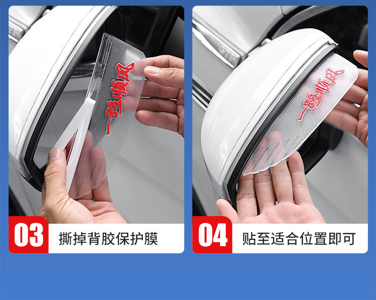 In-stock manufacturer's car rain visors, transparent universal rearview mirror rain visors, car reversing mirror PVC rain guards