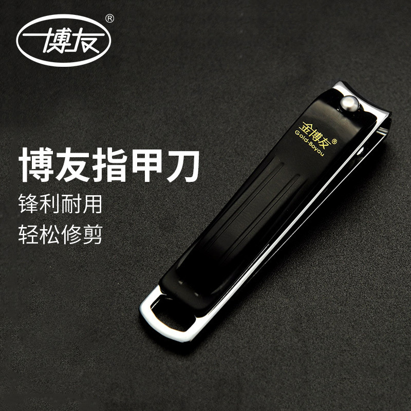Jin Boyou Anti-splash Nail Clipper Medium and Large Adult Household Nail Clipper for Men and Women Nail Clipper Tool