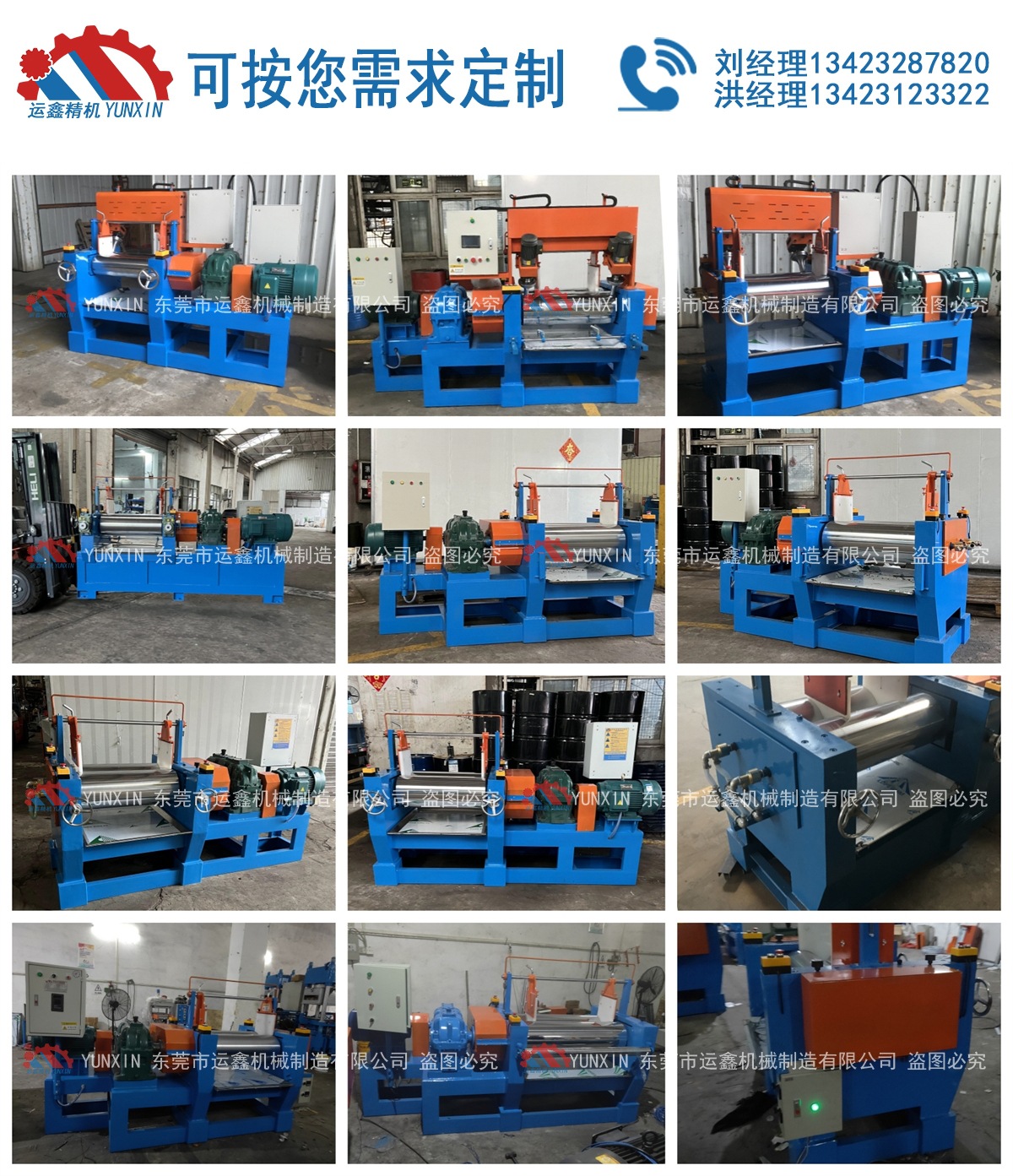 12寸炼胶机 (5).jpg